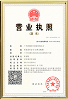 certification de qualité